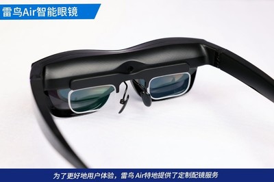 近在眼前的140英寸巨幕 雷鸟Air XR智能眼镜伴您激爽3D视界